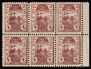 1895 4c Amoy, Local Post, China, Block of Six, Margin