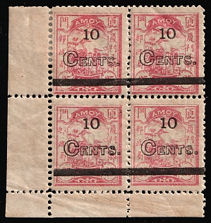 1896 10c on 25c Amoy, Local Post, China, Block of Four, Margin
