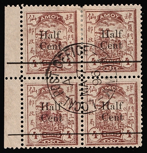 1896 0.5c on 4c Amoy, Local Post, China, Block of Four, Margin