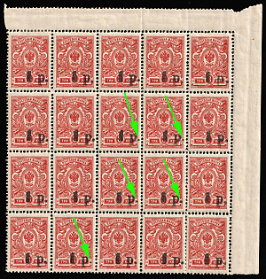 1918 1r on 3k Kuban, South Russia, Russia, Civil War, Block 5x5, Corner Margins, Small Dot after 'P'