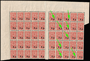 1918 1r on 3k Kuban, South Russia, Russia, Civil War, Part Sheet, Corner Margins, Small Dot after 'P'