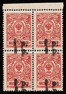 1918 1r on 3k Kuban, South Russia, Russia, Civil War, Block of Four, DOUBLE Overprint, Margin, Signed