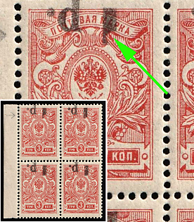 1918 1r on 3k Kuban, South Russia, Russia, Civil War, Block of Four, INVERTED Overprint + BROKEN '1', Margin, Signed
