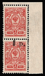 1918 1r on 3k Kuban, South Russia, Russia, Civil War, Pair, Strongly SHIFTED + MISSING Overprint, Margin