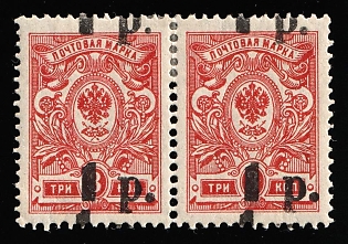 1918 1r on 3k Kuban, South Russia, Russia, Civil War, Pair, DOUBLE Overprint
