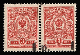 1918 1r on 3k Kuban, South Russia, Russia, Civil War, Pair, Strongly SHIFTED Overprint
