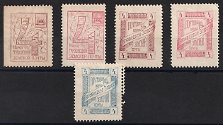 1893 4k Gryazovets Zemstvo, Group of Stamps, Different Types