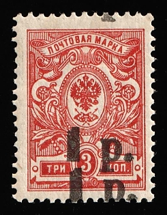 1918 1r on 3k Kuban, South Russia, Russia, Civil War, Pair, DOUBLE Overprint, Signed