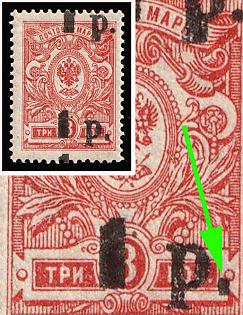 1918 1r on 3k Kuban, South Russia, Russia, Civil War, DOUBLE Overprint, Square instead of a Dot, Signed