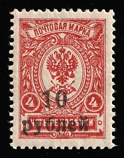 1919 10r on 4k Kuban, South Russia, Russia, Civil War, Signed