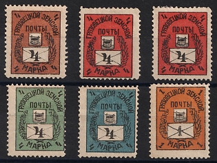 1897-98 1k, 4k Gryazovets Zemstvo, Group of Stamps, Different Types