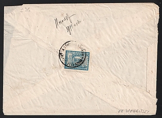 1911 (11 Nov) Kotelnich Zemstvo (Viatka Province), Registered cover from district to Smertinsk  (Kotelnich District) "Volost Court", franked with 5k (Kotelnich), canceled by black circular " ПОЧТА КОТЕЛЬНИЧЕСКОЙ ЗЕМСКОЙ УПРАВЫ" (ШГ5) Kotelnich zemstvo postmark. Handwritten note "Заказное / Registered" on the front