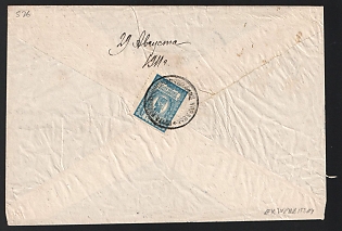 1911 (29 Aug) Kotelnich Zemstvo (Viatka Province), Registered cover from Smertinsk volost (Kotelnich District) to Smertinsk  (Kotelnich District) "Volost Court", franked with 5k (Kotelnich), canceled by black circular " ПОЧТА КОТЕЛЬНИЧЕСКОЙ ЗЕМСКОЙ УПРАВЫ" (ШГ5) Kotelnich zemstvo postmark. Handwritten note "Заказное / Registered" on the front