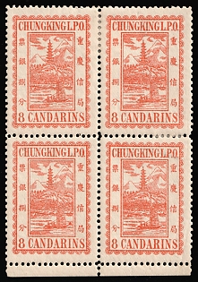 1896 Chunking, Local Post, China, Block of Four, Margin