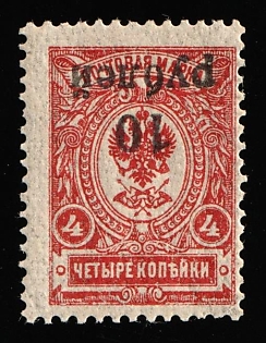 1919 10r on 4k Kuban, South Russia, Russia, Civil War, INVERTED Overprint, Signed