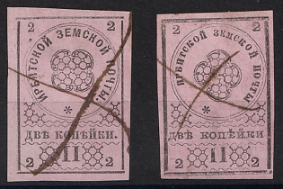 1880 2k Irbit Zemstvo, Imperforate, Group of Varieties, Types 6, 9, #RG1 Pen Cancels