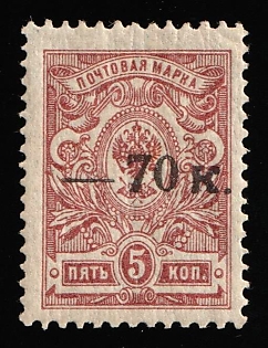 1919 70k on 5k Kuban, South Russia, Russia, Civil War, Strongly SHIFTED Overprint