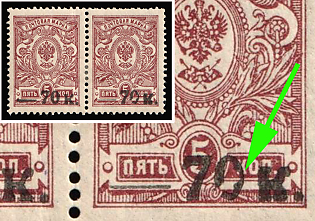 1919 70k on 5k Kuban, South Russia, Russia, Civil War, Pair, BROKEN '0' in '70' Signed