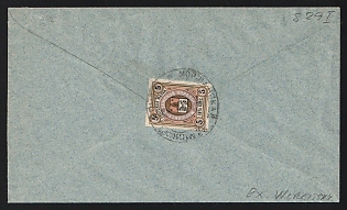 1899 (8 Apr) Morshansk Zemstvo (Tambov Province), Cover to Malo-Morshevka (Morshansk District) franked with 5k, canceled by black circular "МОРШАНСКАЯ ЗЕМСКАЯ ПОЧТА" Morshansk zemstvo postmark