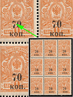 1920 70k on 1k Kuban, South Russia, Russia, Civil War, Block 3x3, BROKEN '7'