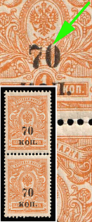 1920 70k on 1k Kuban, South Russia, Russia, Civil War, Pair, BROKEN '0'