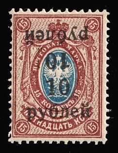 1920 10r on 15k Kuban, South Russia, Russia, Civil War, DOUBLE + INVERTED Overprint, Signed