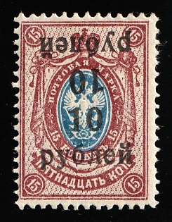 1920 10r on 15k Kuban, South Russia, Russia, Civil War, DOUBLE + INVERTED Overprint, Signed