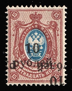 1920 10r on 15k Kuban, South Russia, Russia, Civil War, DOUBLE + INVERTED Overprint, Signed