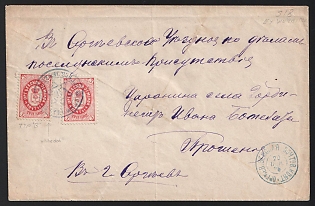 1898 (Jun) Orgeev Zemstvo (Bessarabia Province), Cover from Gordinești (Orgeev District) to Orgeev District Zemstvo Board for Peasant Affairs in Orgeev, franked with two single 3k (Orgeev Zemstvo, left stamp typ. B "white dot"), canceled by blue circular "ШТЕМПЕЛЬ/ОРГѢЕВ. ЗЕМСК. ПОЧТЫ" postmark with six-pointed star and "16" in center (ШГ1, 16th branch)