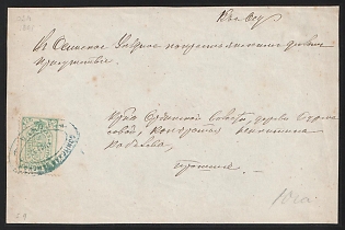 1890 (1 Jul) Osa Zemstvo (Perm Province), Front of cover from Burmasy (Osa District) to Osa, franked with 2k (Osa), canceled by blue oval "ОСИНСКАЯ ЗЕМСКАЯ ПОЧТА" (ШГ1)  Osa zemstvo postmark