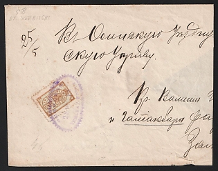 1895 (28 Jun) Osa Zemstvo (Perm Province), Сover from district to Osa, franked with 4k (Osa), canceled by blue oval "ОСИНСКАЯ ЗЕМСКАЯ ПОЧТА" (ШГ2) postmark