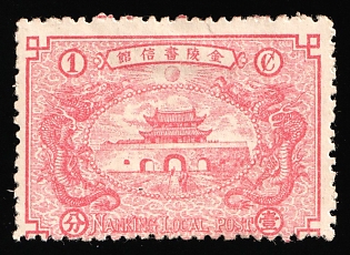 1896 1c Nanking, Local Post, China, SHIFTED Perforation