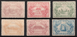 1896 Nanking, Local Post, China, Complete Set