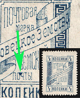 1894 4k Gryazovets Zemstvo, DOT on 'ПОЧТЫ'