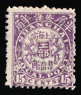 1890-92 15c Shanghai, Local Post, China, SHIFTED Perforation