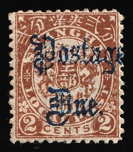 1892 2c Shanghai, Local Post, China, Postage Due, SHIFTED Overprint