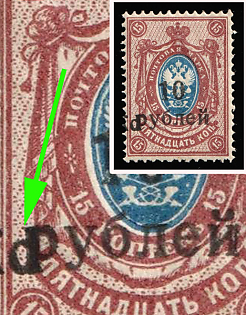 1920 10r on 15k Kuban, South Russia, Russia, Civil War, DOUBLE + INVERTED Overprint