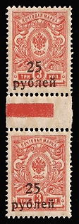 1920 25r on 3k Kuban, South Russia, Russia, Civil War, Guter Pair, Red Control Strip