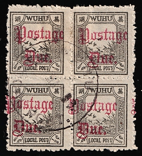 1895 0.5c Wuhu, Local Post, China, Block of Four, Postage Due, SHIFTED Overprint