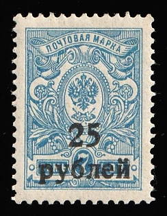 1920 25r on 7k Kuban, South Russia, Russia, Civil War, Signed