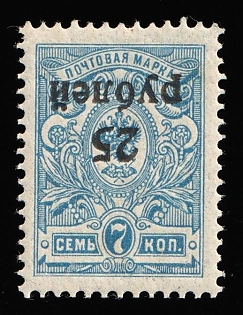1920 25r on 7k Kuban, South Russia, Russia, Civil War, INVERTED Overprint, Signed