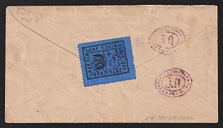 1884 Ostashkov Zemstvo (Tver Province), Сover from Ostashkov to Kititsy (Ostashkov District) in Samushkinsk Volost Administration, franked with 3k (Ostashkov, type "E" by Baughman, right imperf margin), canceled by violet oval "З.П." Ostashkov zemstvo postmark. One of only 3 known examples. Extremely rare