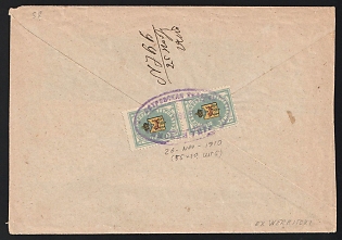 1910 (26 Nov) Ostrov Zemstvo (Pskov Province), Registered cover from Puporevo (Ostrov District) to Ostrov "District Court in Ostrov", franked with a pair of 3k (Ostashkov), canceled by violet oval "ОСТPOВСКАЯ УѢЗДНАЯ/ ЗЕМСКАЯ УПРАВА" (ШГ5) Ostrov zemstvo postmark. Handwritten note "Заказное / Registered" on the front