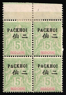 1902-04 5c Pakhoi, China, French Post Offices, Block of Four, Margin, SHIFTED Perforation