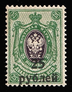 1920 25r on 25k Kuban, South Russia, Russia, Civil War, Signed