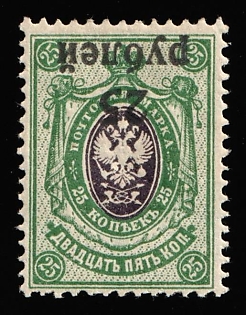 1920 25r on 25k Kuban, South Russia, Russia, Civil War, INVERTED Overprint, Light Offset of Overprint on Reverse, Signed