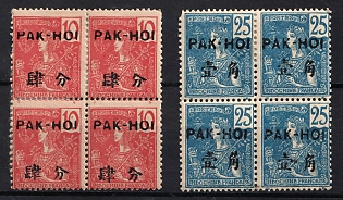 1906 Pakhoi, China, French Post Offices, Blocks of Four