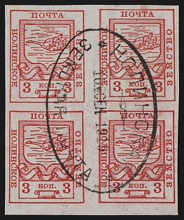1915 3k Nolinsk Zemstvo, Postmark SHG4, Block of Four, Oval Datestamp Cancellation '10 Sep 1915'