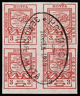 1915 3k Nolinsk Zemstvo, Postmark SHG4, Block of Four, Oval Datestamp Cancellation '10 Sep 1915'