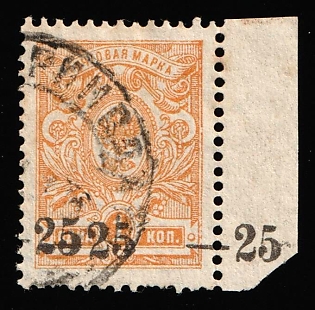 1918 25k on 1k Kuban, South Russia, Russia, Civil War, TRIPLE Overprint, Margin, Signed